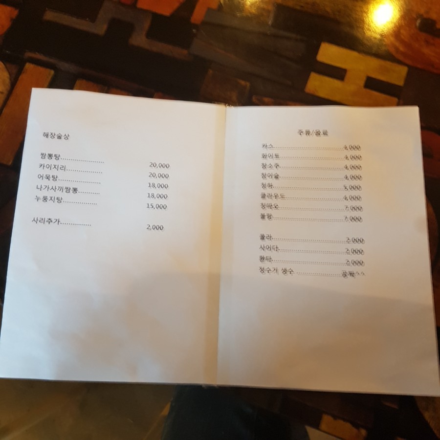 새벽술상 이미지