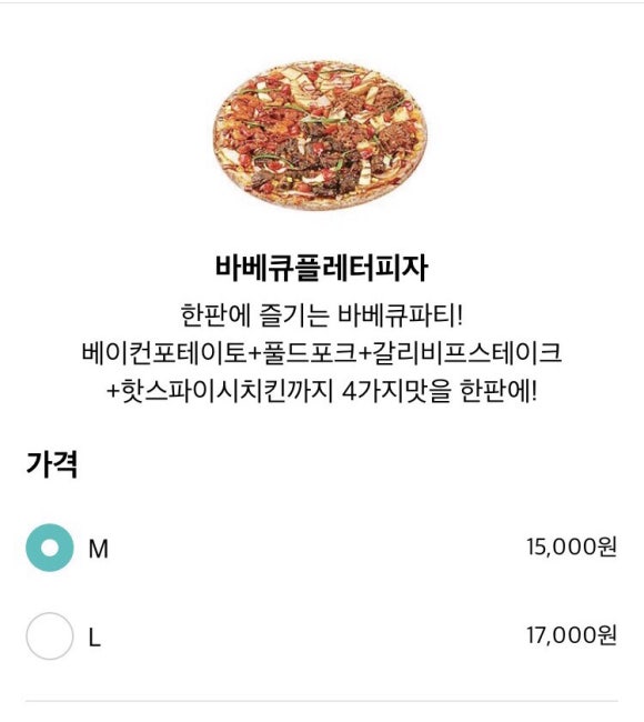 킹스타피자 이미지
