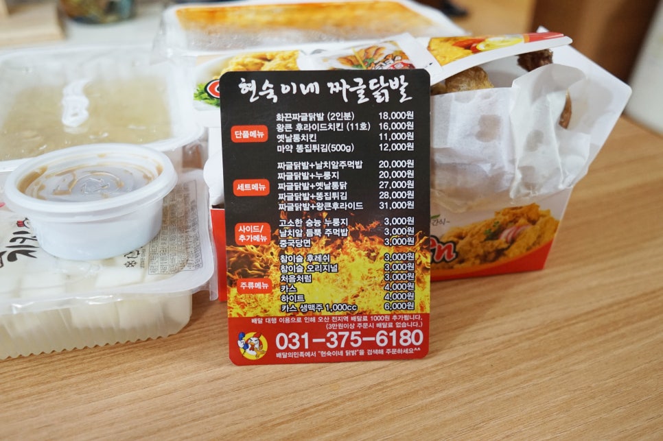 현숙이네 맛집 이미지