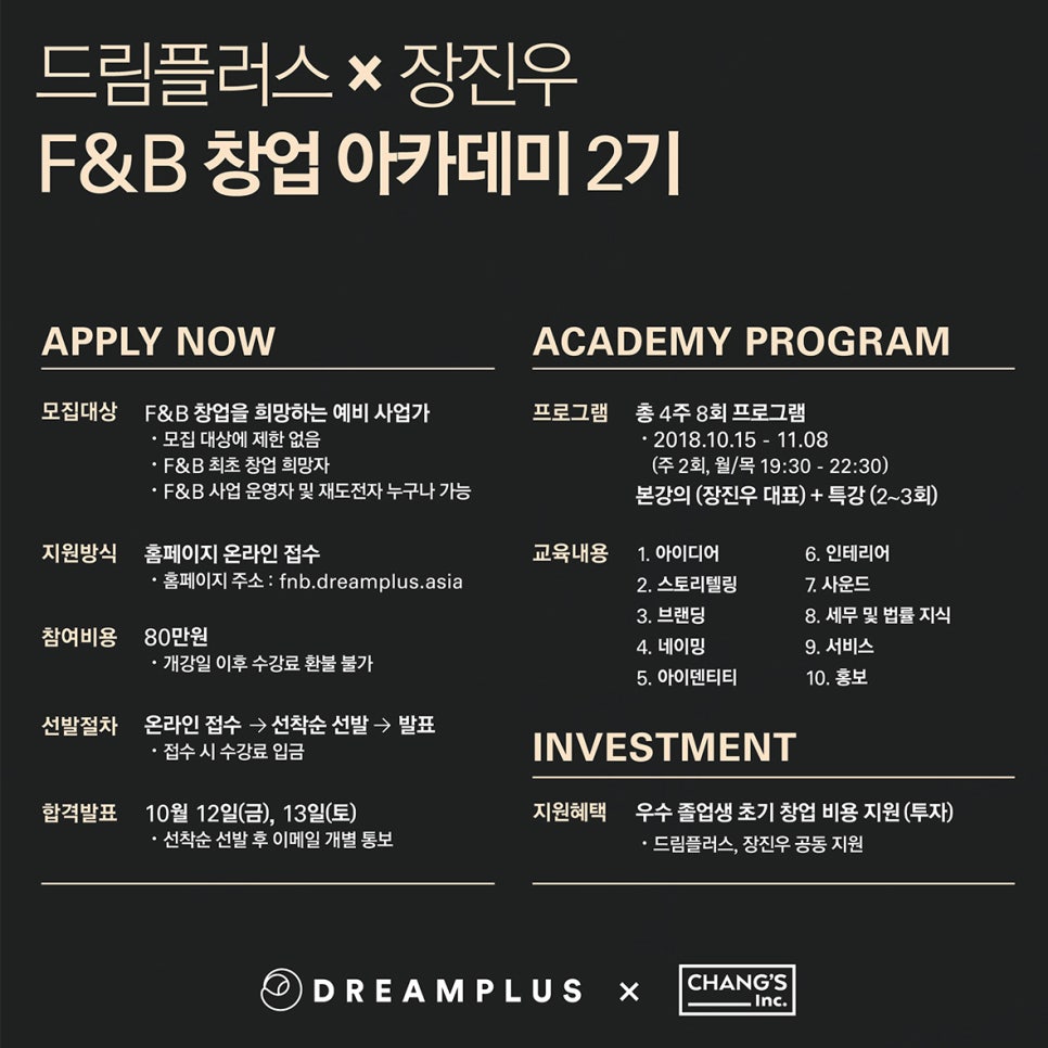 드림플러스25 이미지