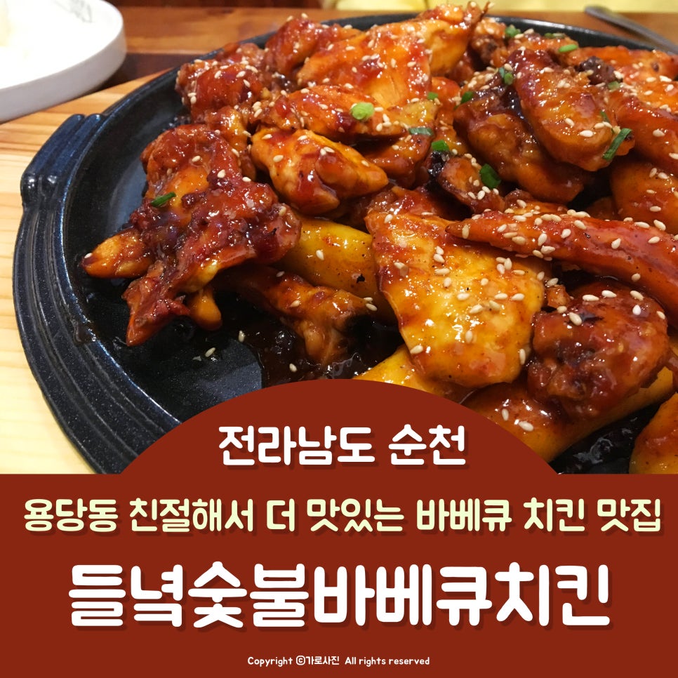 들녘숯불바베큐치킨용당점 이미지