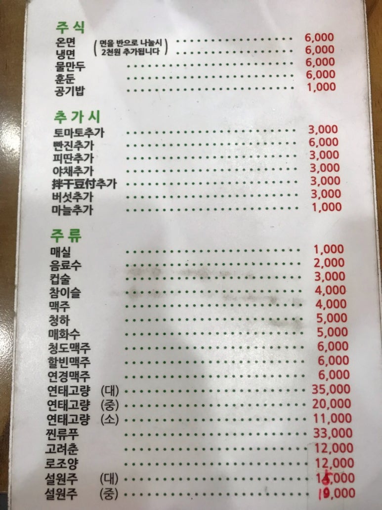 연길양꼬치구이 이미지