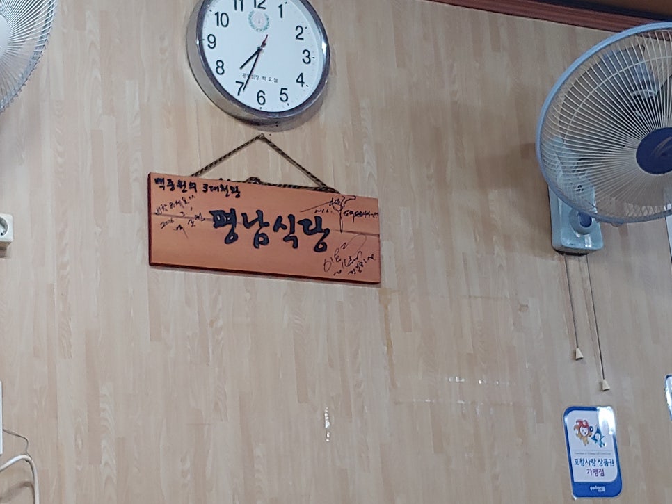 포항한우곰탕 이미지