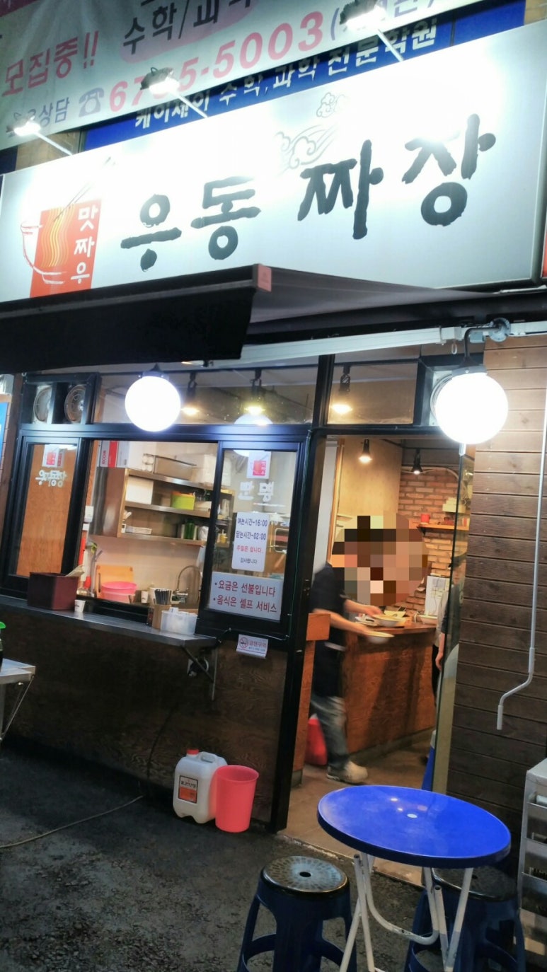 맛짜우우동짜장 이미지