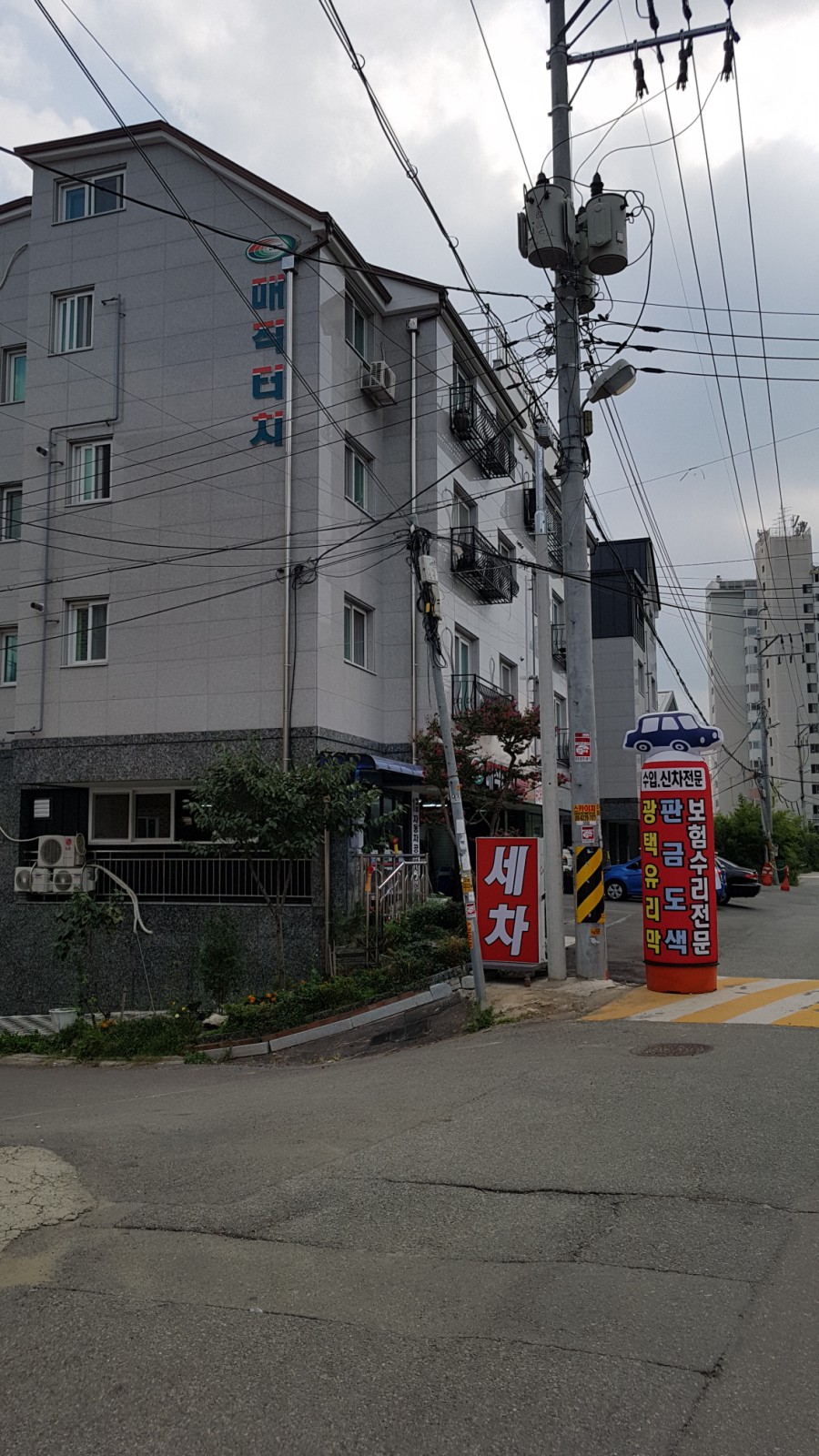 개구리자동차공업사 이미지