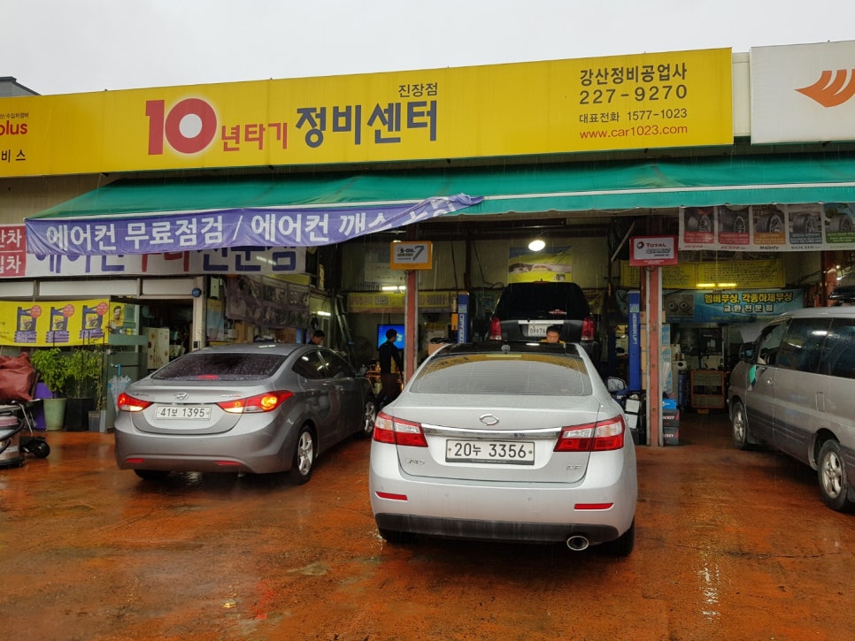 강산카센타 이미지