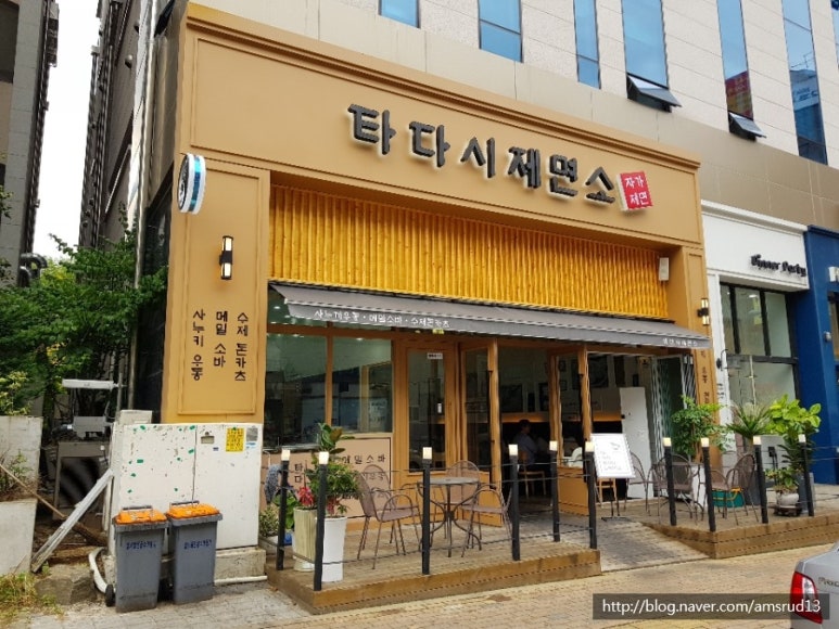 타다시제면소 이미지