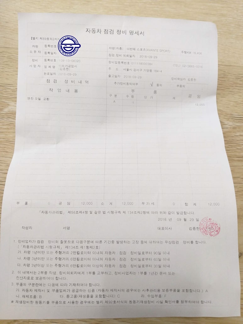 미래카공업사 이미지