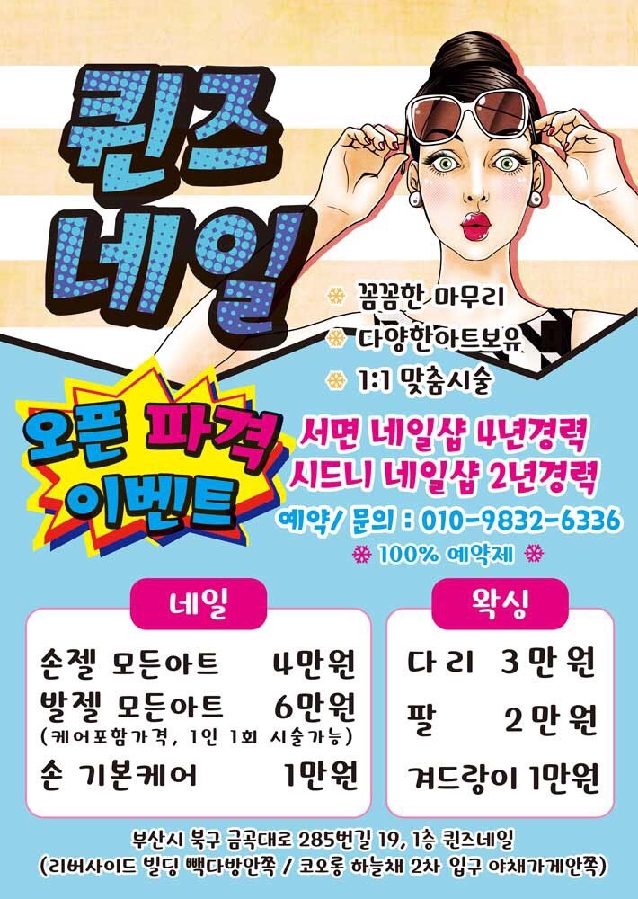 젤네일잘하는집 이미지