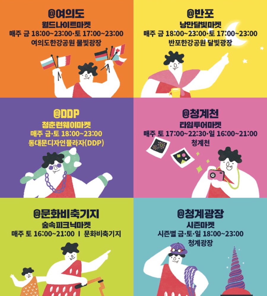 밤도깨비 이미지