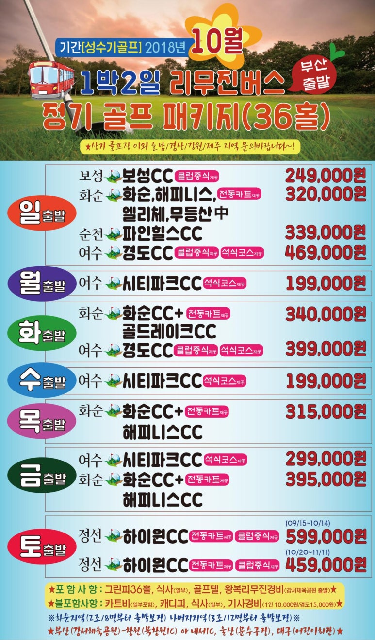 해피니스여행사 이미지