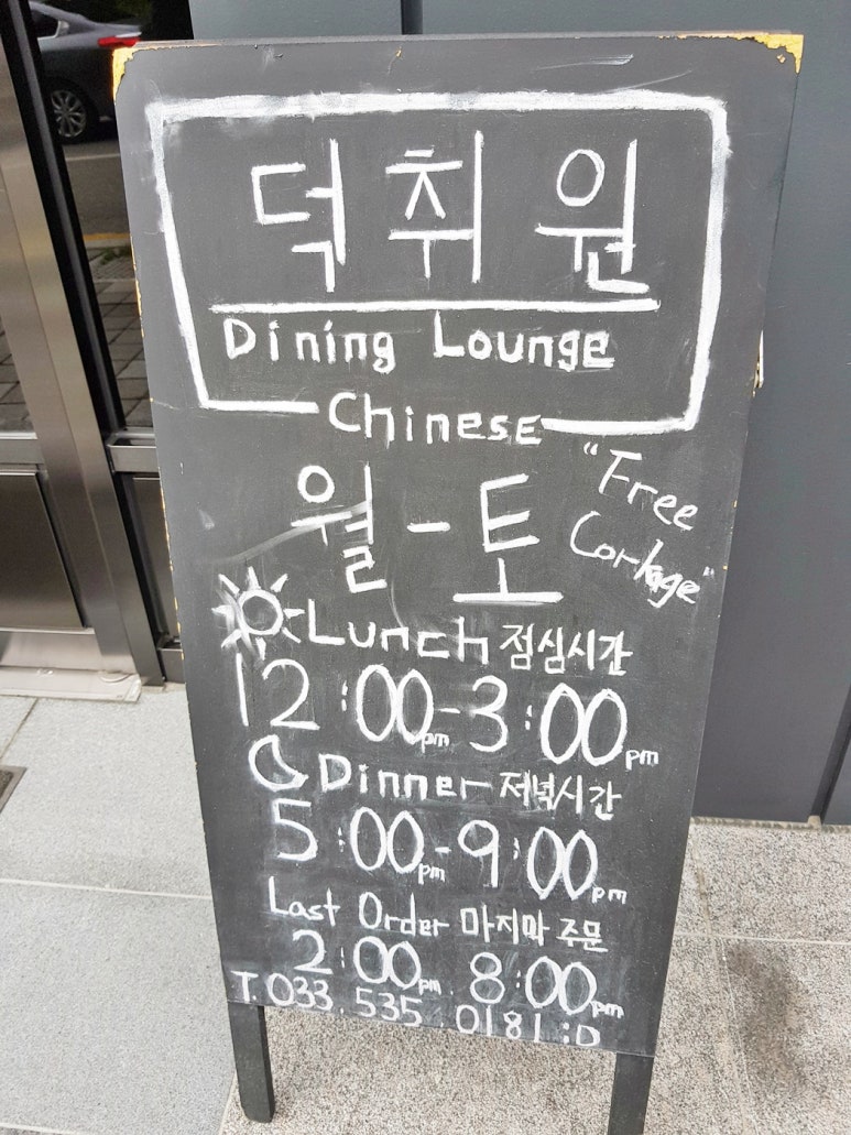 덕취원다이닝라운지 이미지