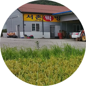 황금떡방앗간 이미지