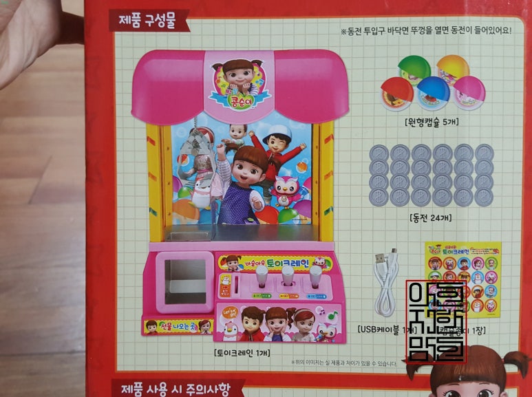 토이크레인 이미지