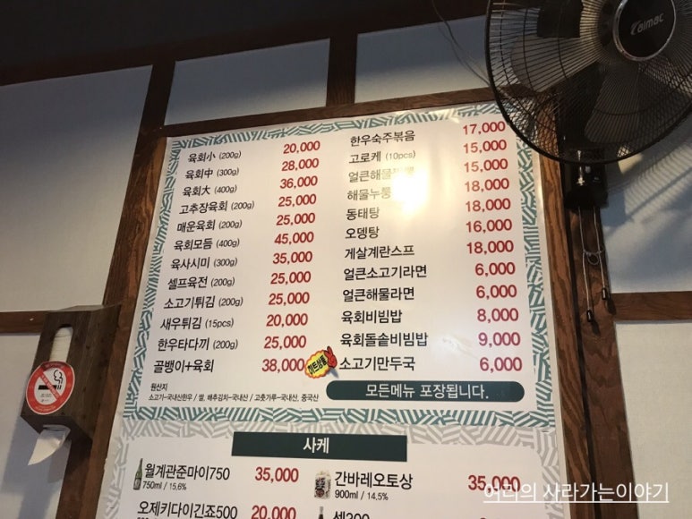 육회미가 이미지