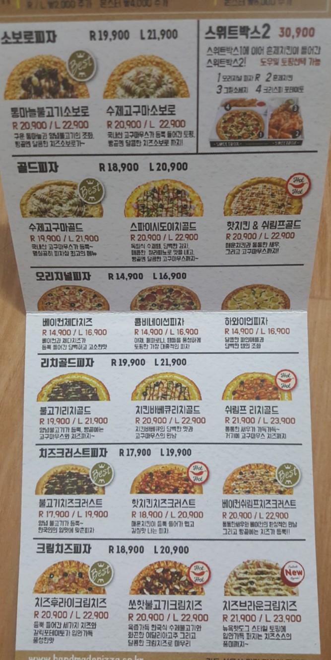 피자샵중곡 이미지