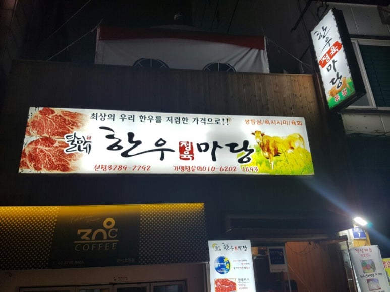 1호점 한우 이미지