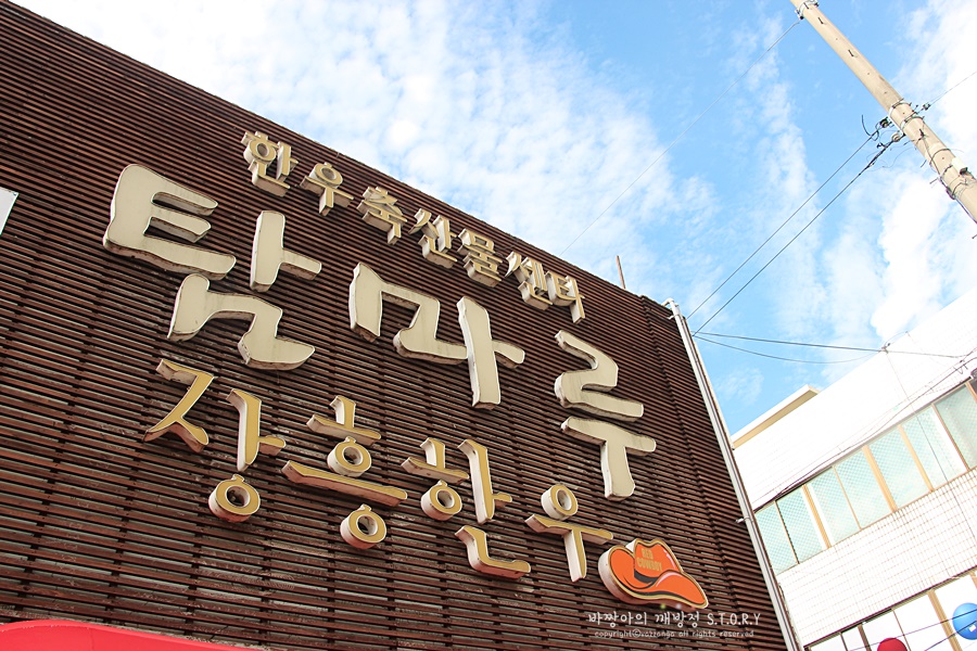 탐마루장흥한우 이미지