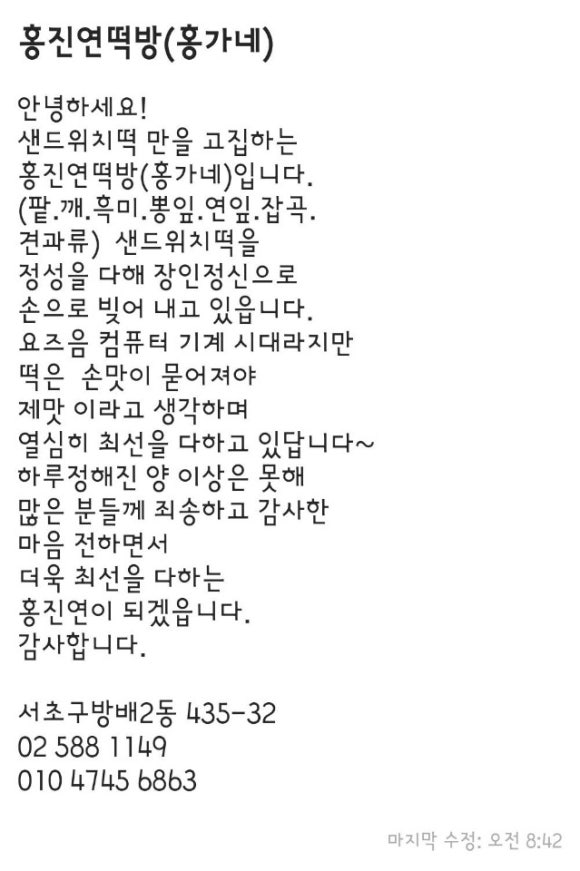 홍가네떡방 이미지