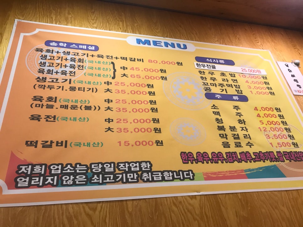 송학육전육회 이미지
