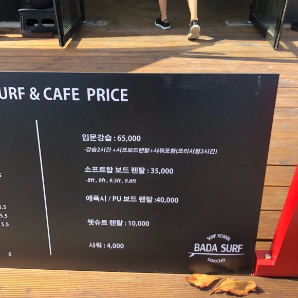 바다서프카페 이미지