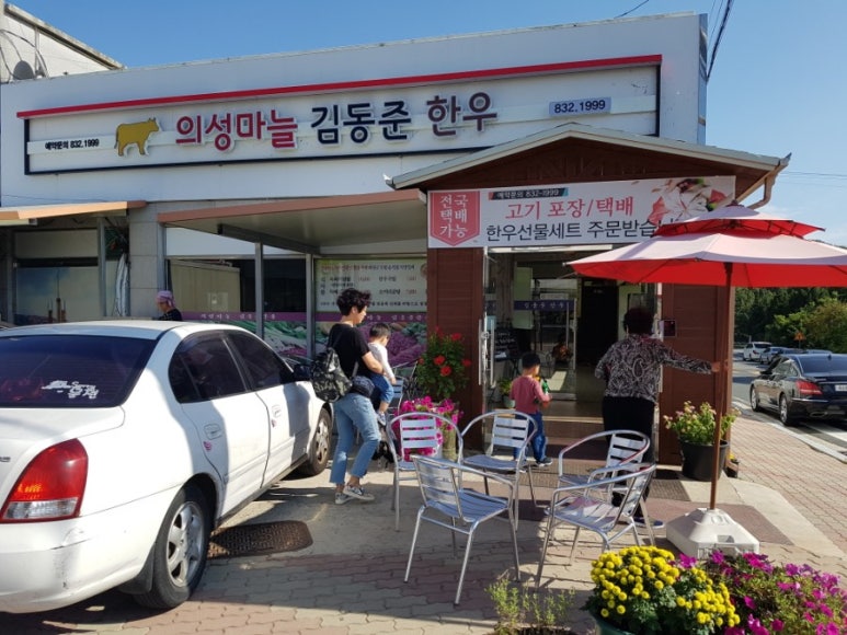 의성마늘 김동준 한우 이미지