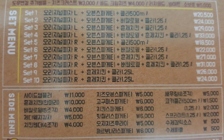 피자샵중곡 이미지