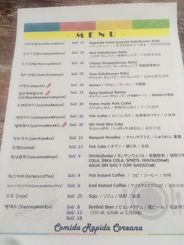 소나무분식 이미지