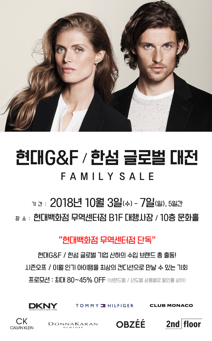 한섬현대 이미지