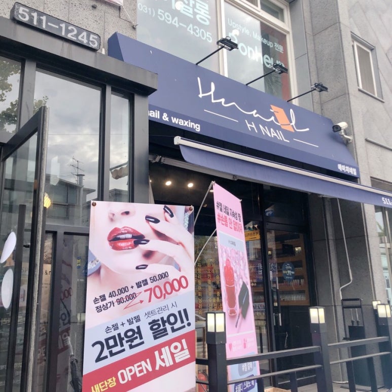 네일별하 이미지