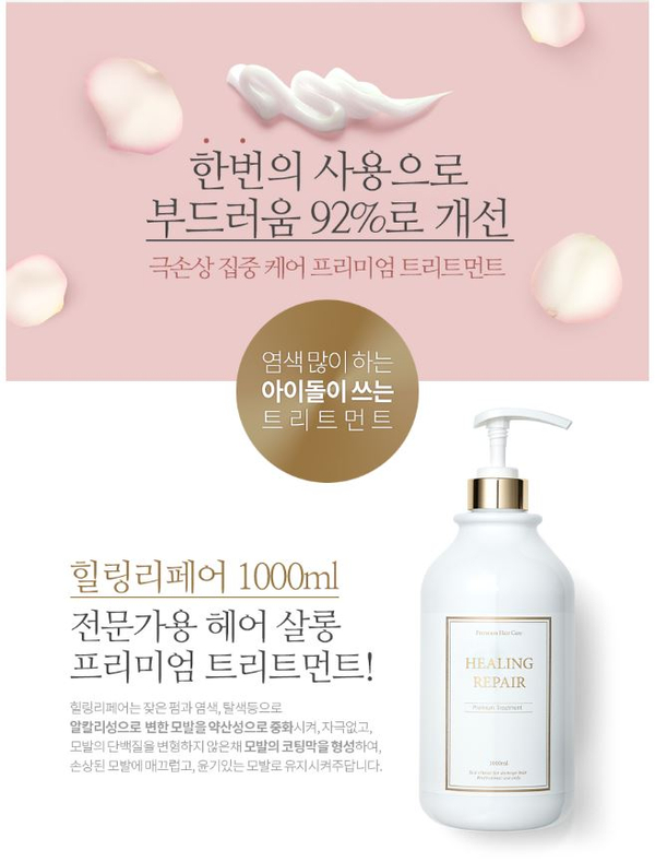 힐링헤어 이미지