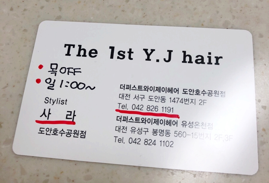 퍼스트와이제이 이미지