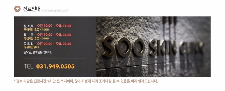 수피부과 이미지