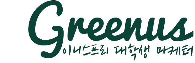 그린어스 이미지