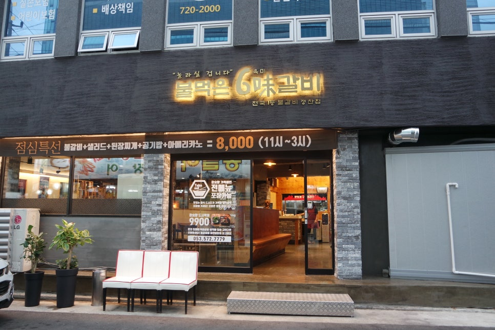 두류갈비 이미지