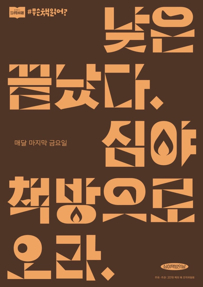 책방;앤 이미지