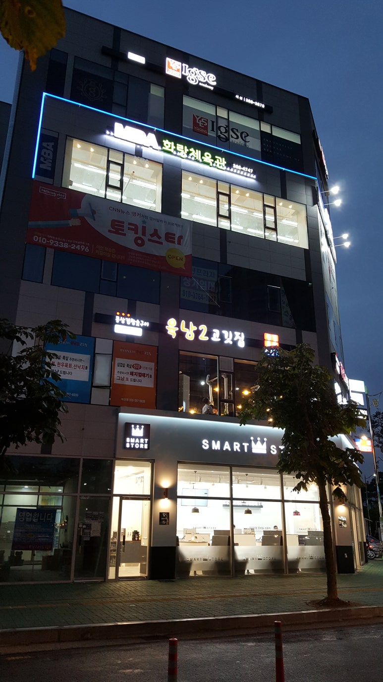 육남2고기집 이미지