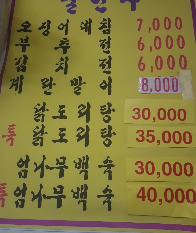 맛샘식당 이미지