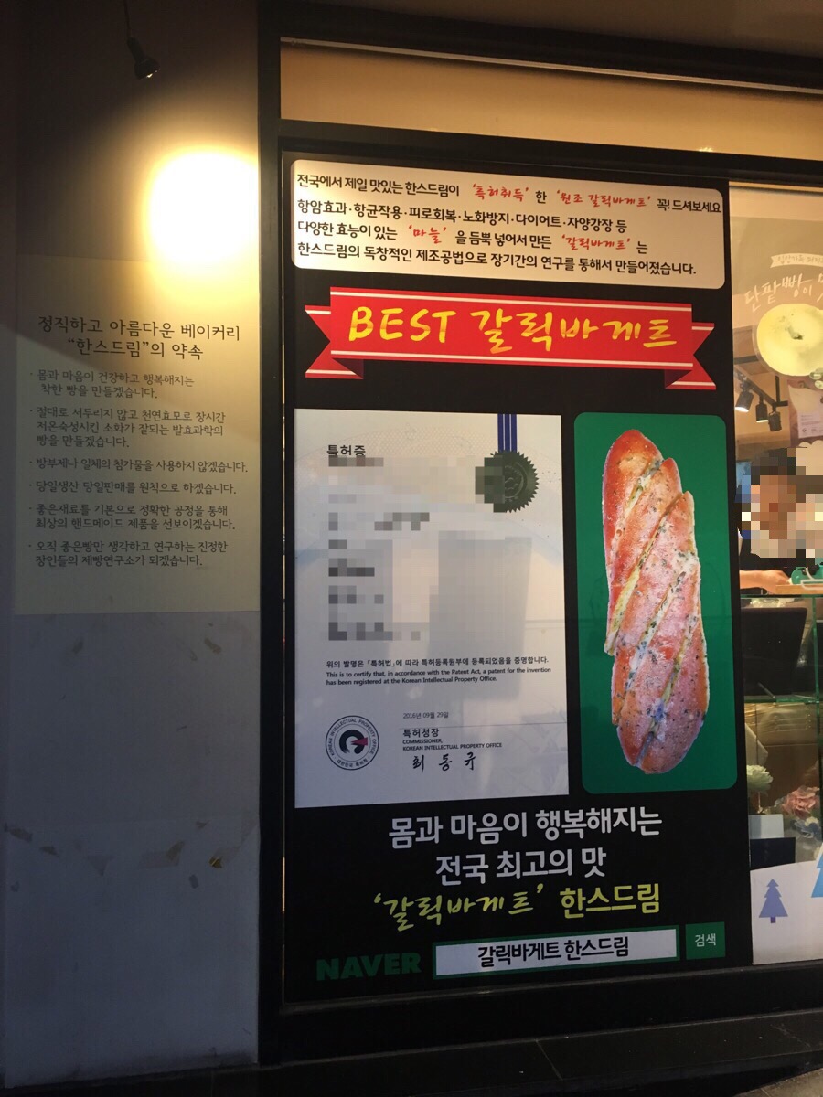 한스드림베이커리 이미지