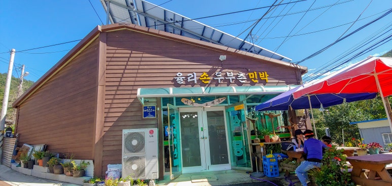 두부촌 이미지