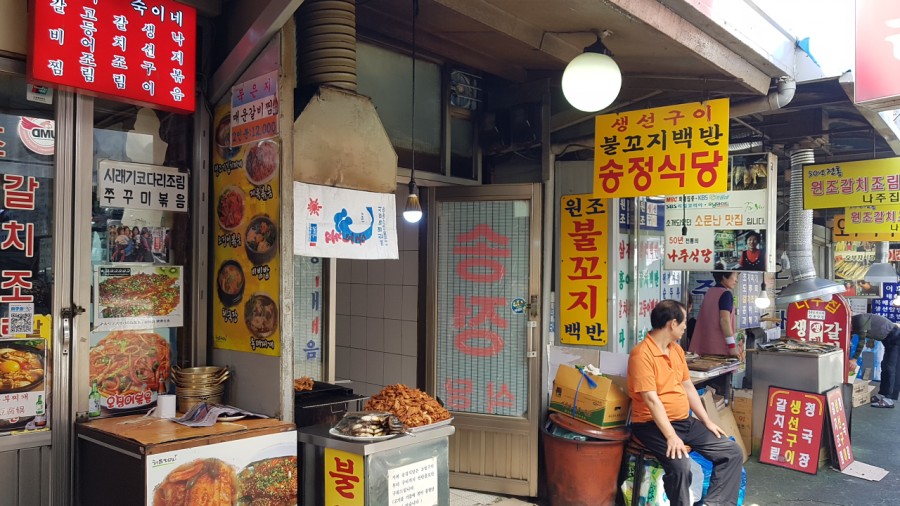 불꼬지 이미지