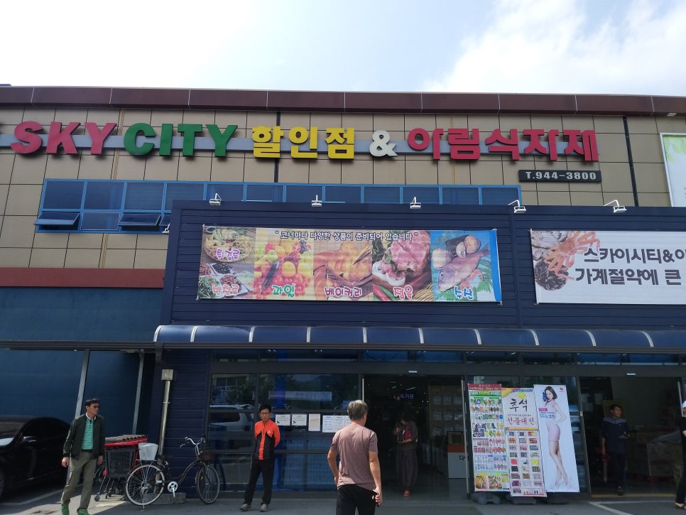 거창식자재마트 이미지
