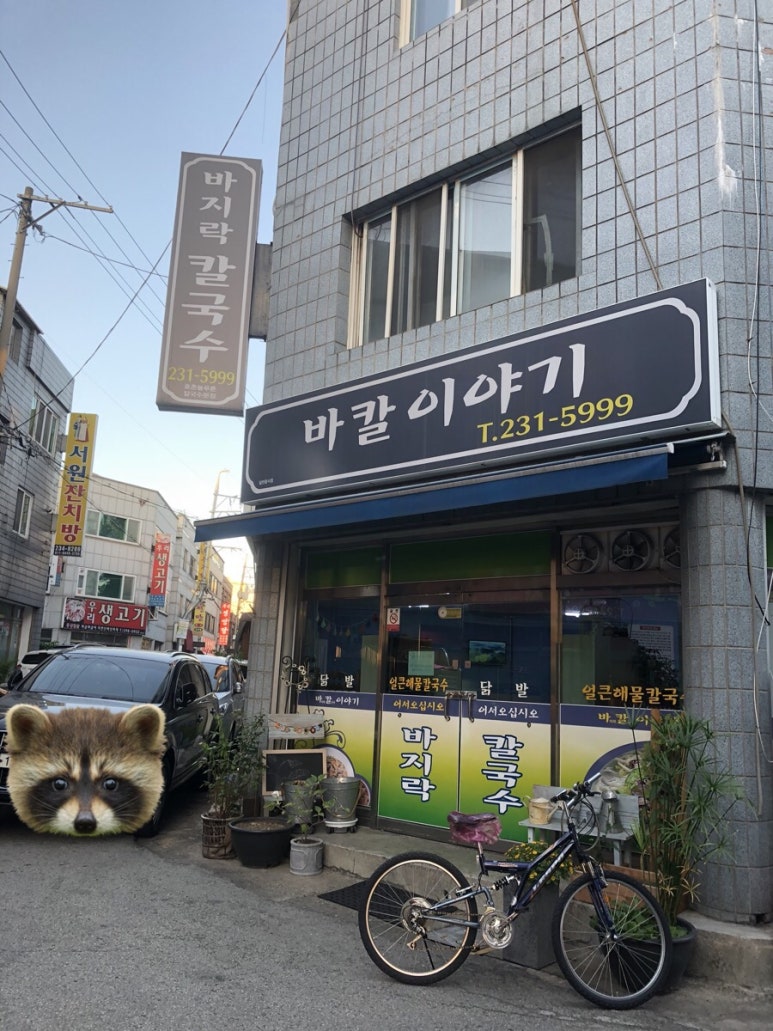 바칼이야기 이미지