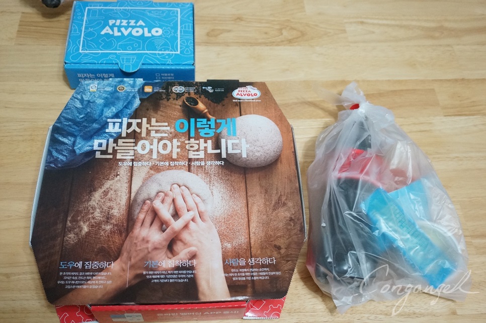 피자알볼로 안중점 이미지