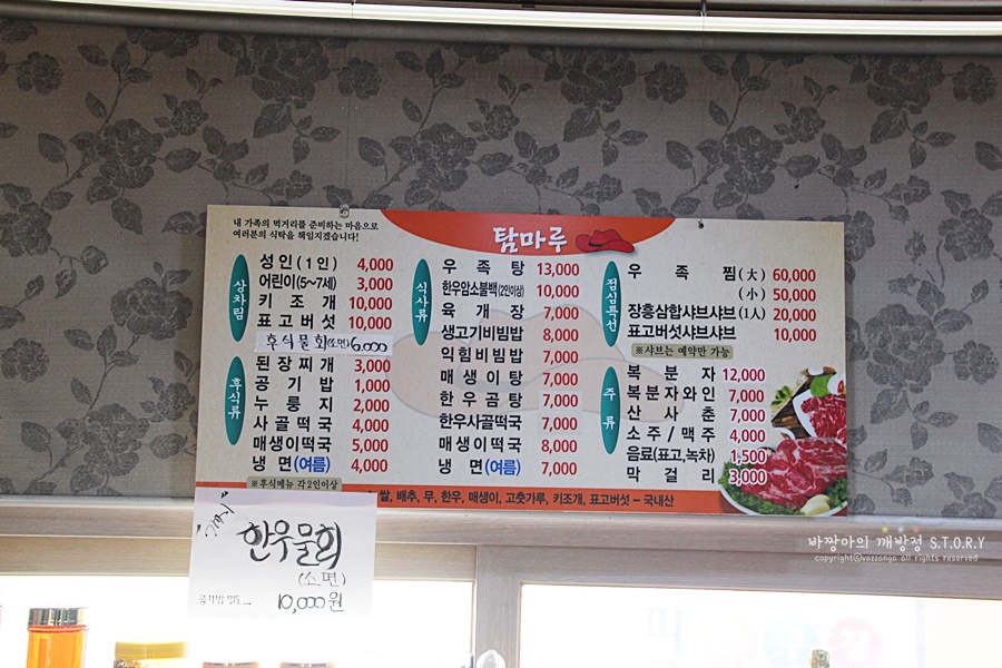 탐마루장흥한우 이미지