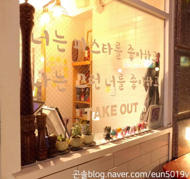 주인백 파스타 이미지