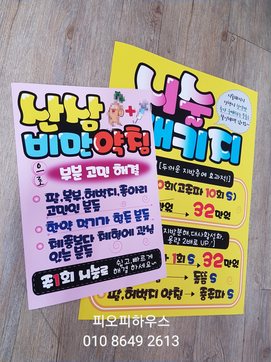 피오피하우스 이미지