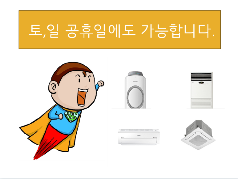 엘지;삼성;캐리어천정형냉난방기에어컨 이미지