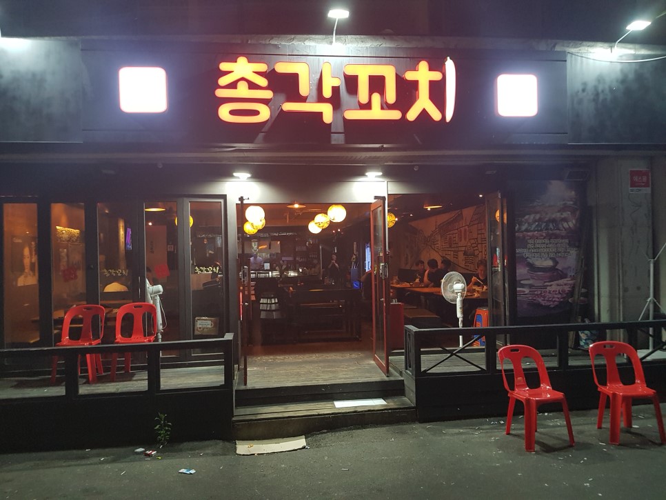 총각꼬치 이미지