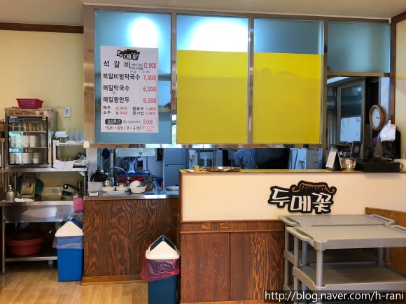 두메꽃맛집 이미지